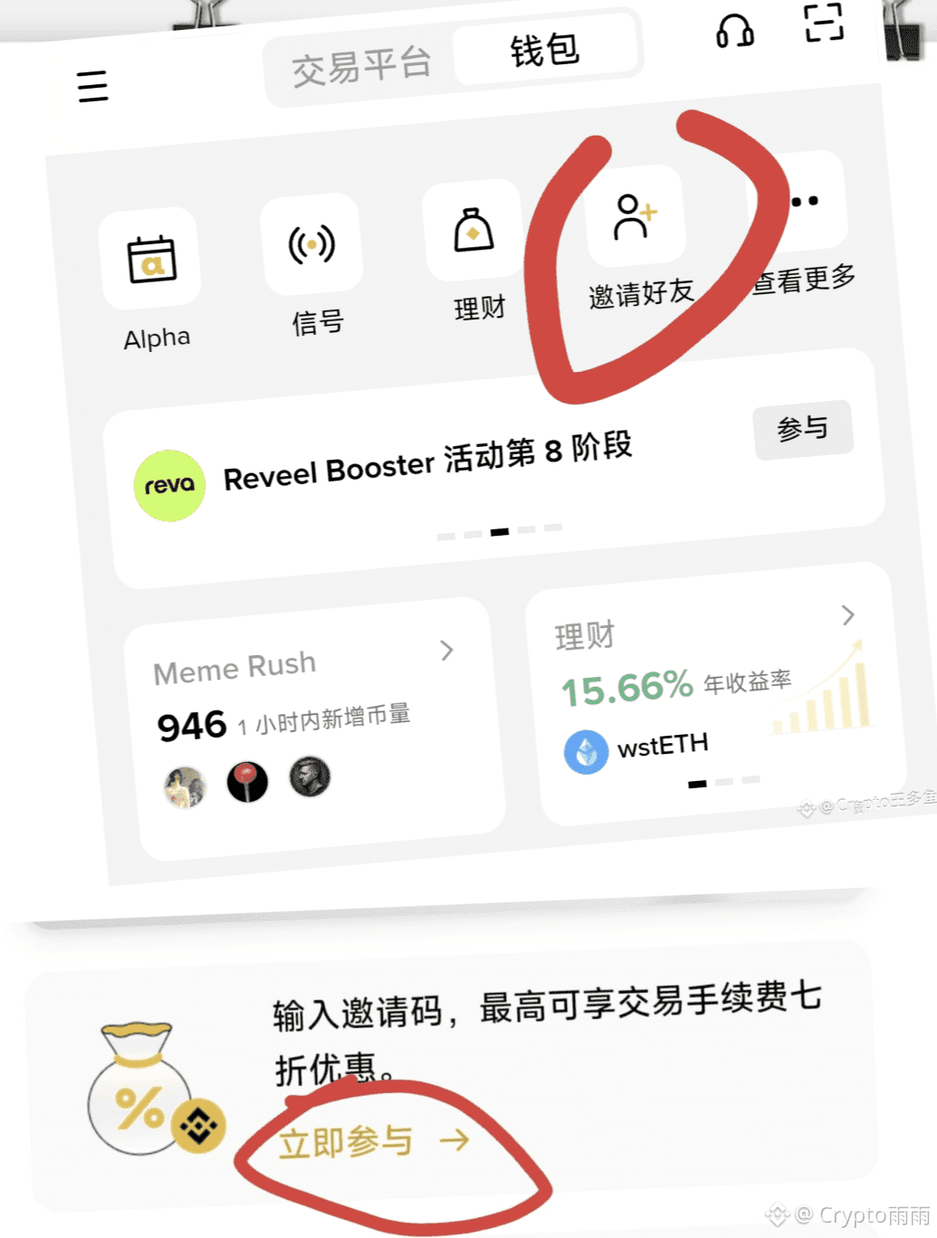 RIVER Regardless of whether you are an old user or not, you | Crypto雨雨 on  Binance Square