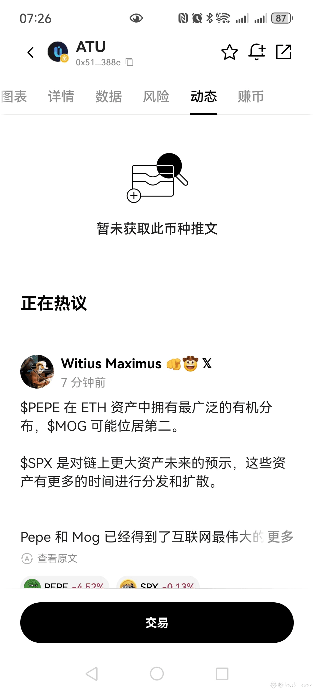 ATU This coin is a bit difficult to understand. It has been | look look on  Binance Square