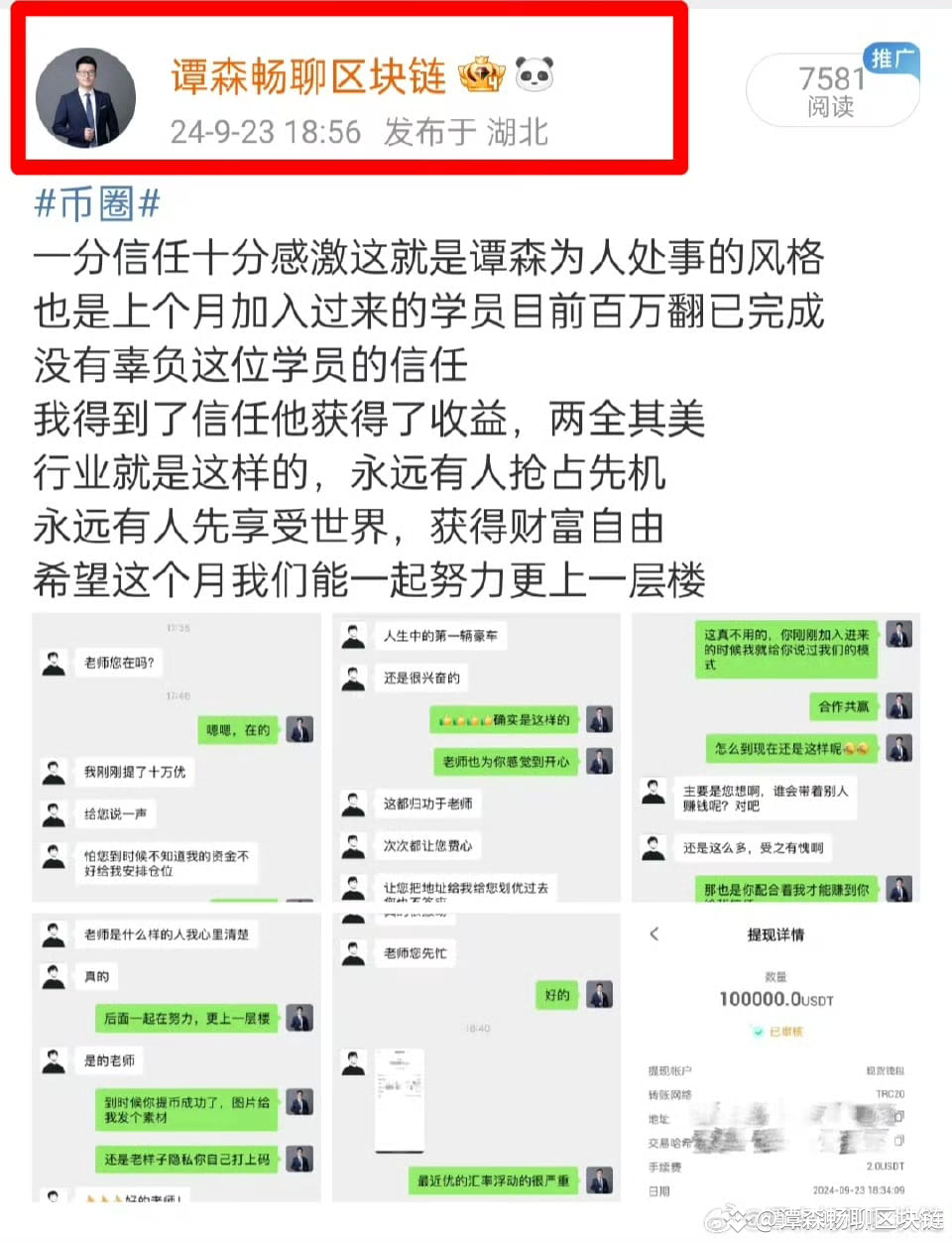 那个男人回来了！中国市场突传重磅：火币创始人李林成立5亿量化交易基金| 谭森畅聊区块链发布于币安广场