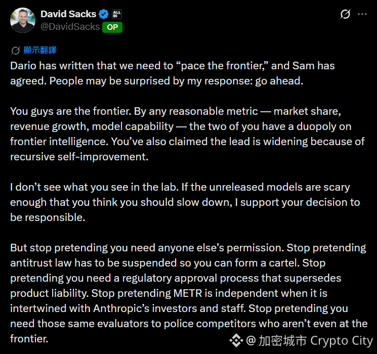 白宮科技顧問薩克斯（David Sacks）提出AI巨頭放緩開發速度表達質疑