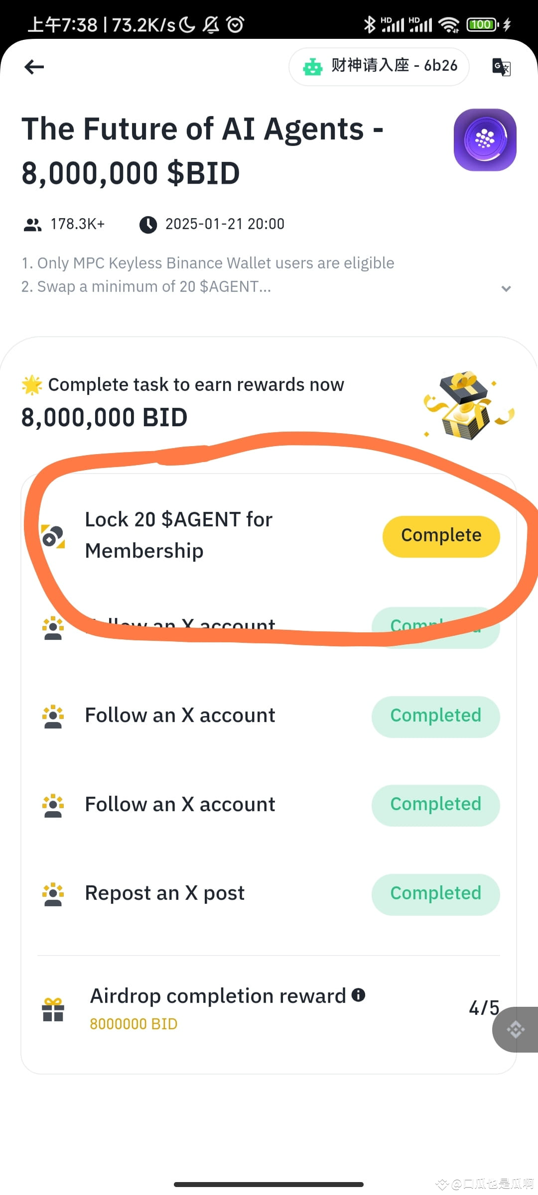 Binance Task Binance Wallet Task CreatorBid Task Guide, Share 8 Million | 口瓜也是瓜啊 on ...