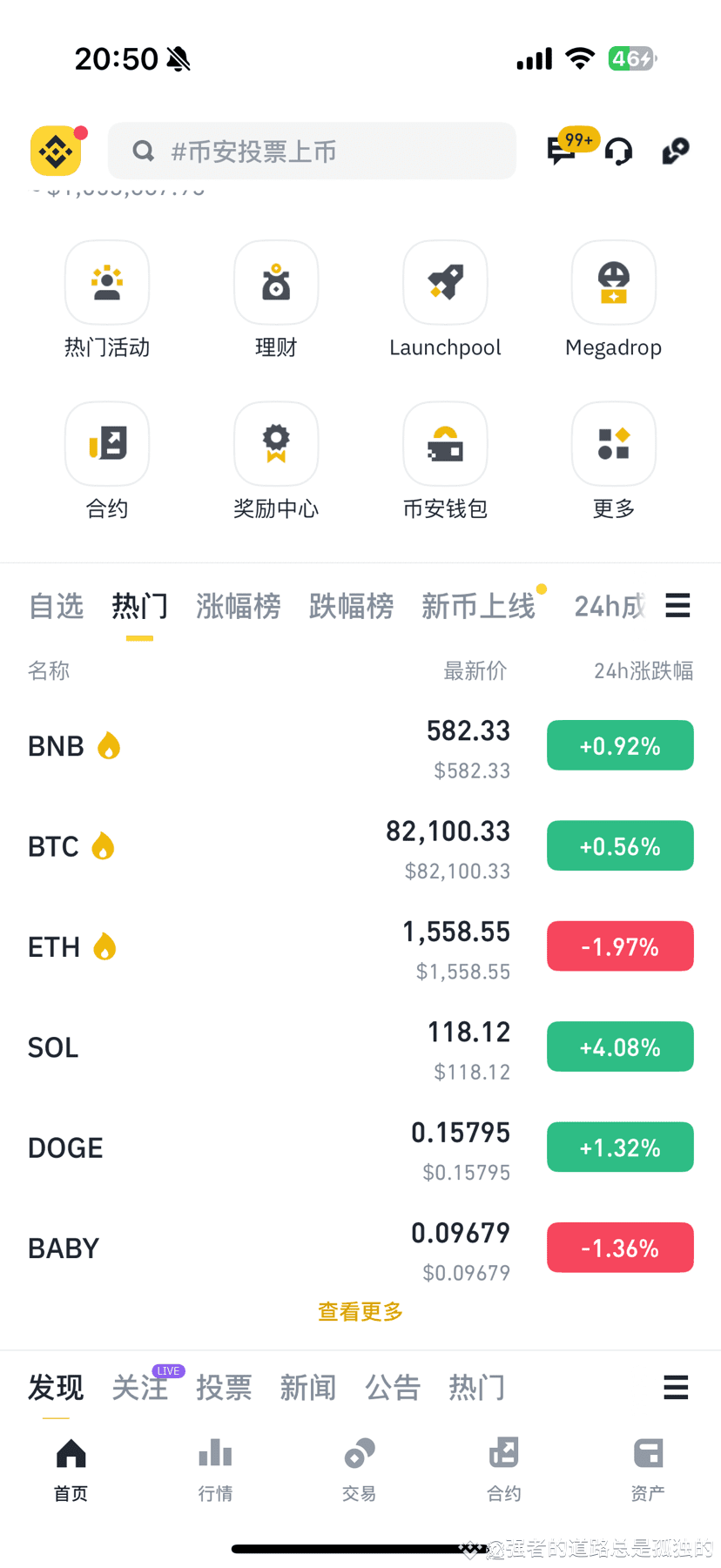 #币安安全见解 $BTC not planning too much can instead be brave to | 强者的道路总是孤独的 ...