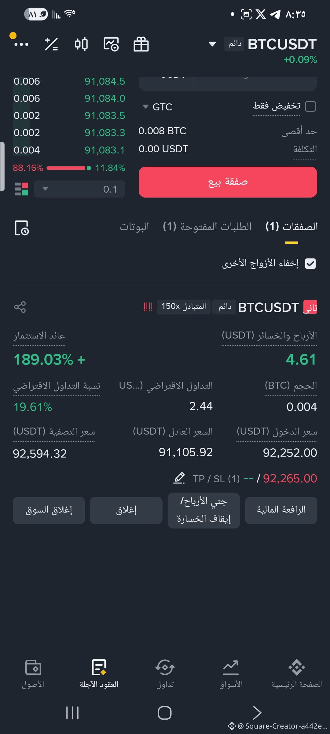 OPEN انا داخل صفقه هبوط وسعرها 1.479$ ماذا تتوقعون هل سيستم | AIجمعان  الحيدري MGS6 på Binance Square
