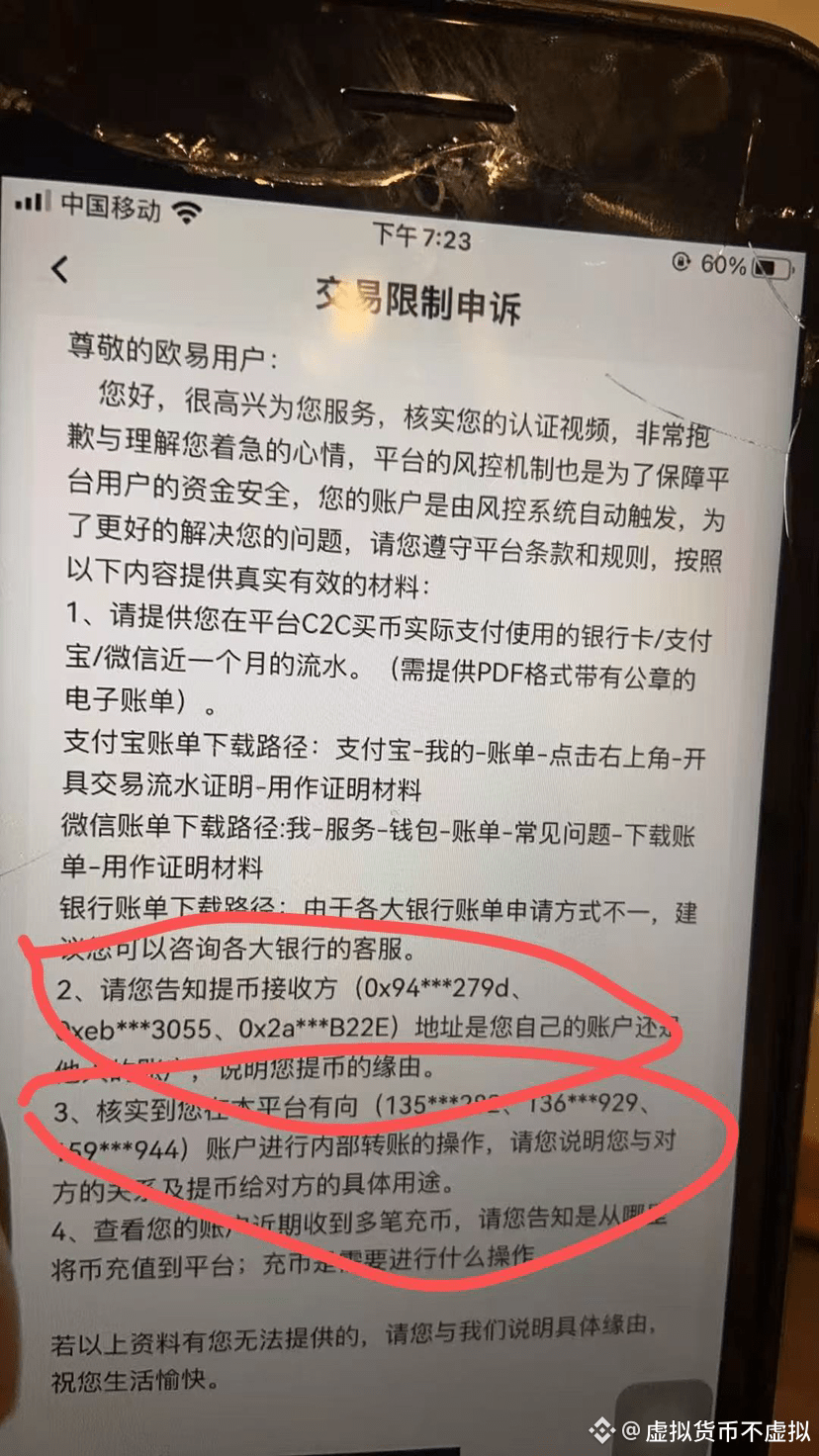 被收编了,忙着搞反诈呢,傻b平台,狗都不玩 | 虚拟货币不虚拟发布于币安广场