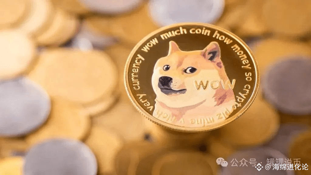 狗狗币 DOGE