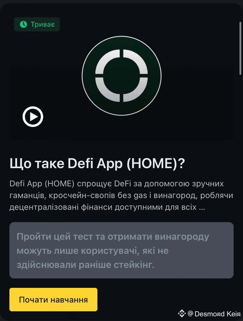 In Learn and earn new tutorial with a cryptocurrency bonus. | Desmond Kein  on Binance Square