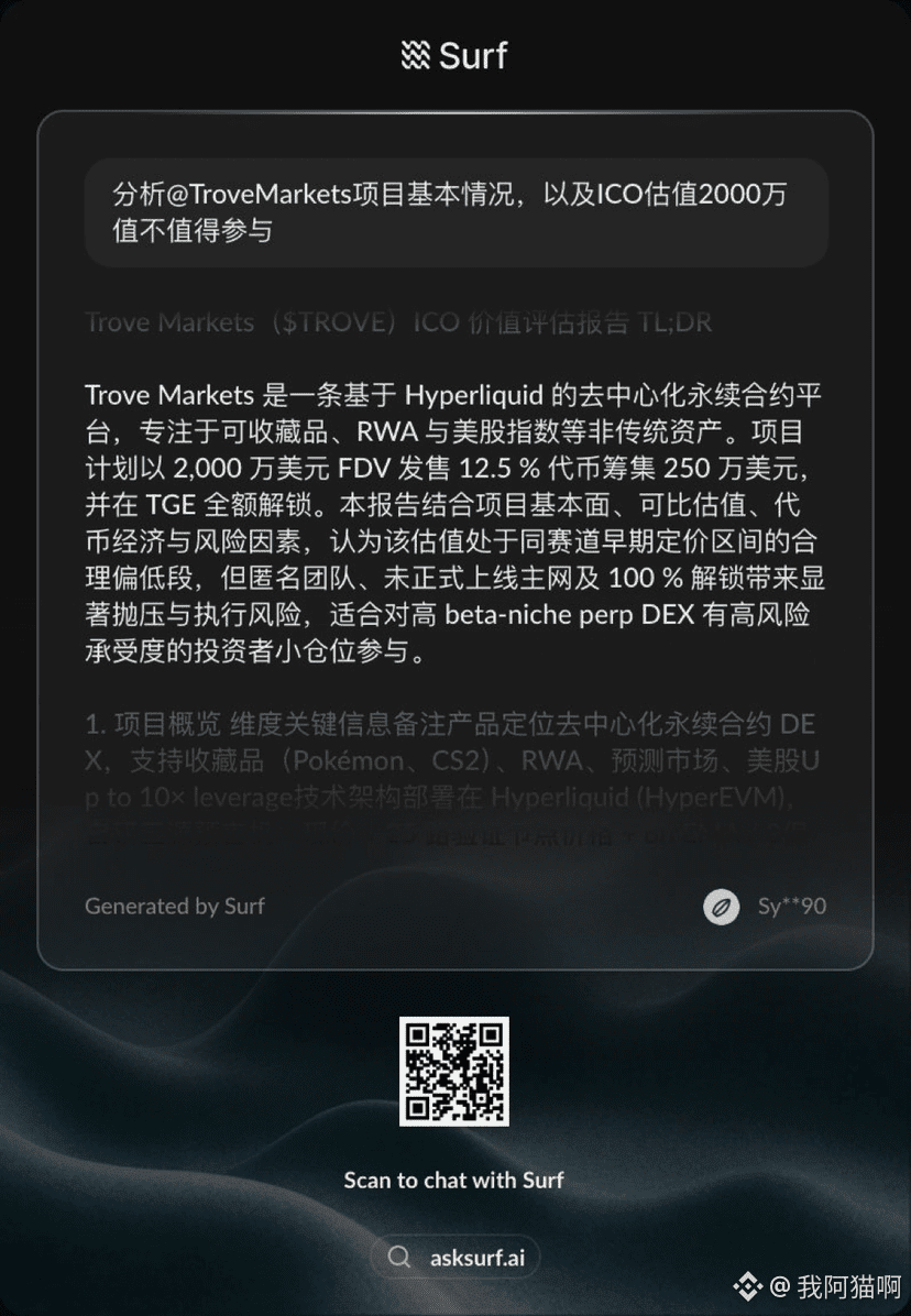 1200w融資Orochi Network 頭礦開挖！【付網頁自動腳本】 兄弟們，簡單瞭解一下@OrochiNet | 幣安廣場上的我阿猫啊