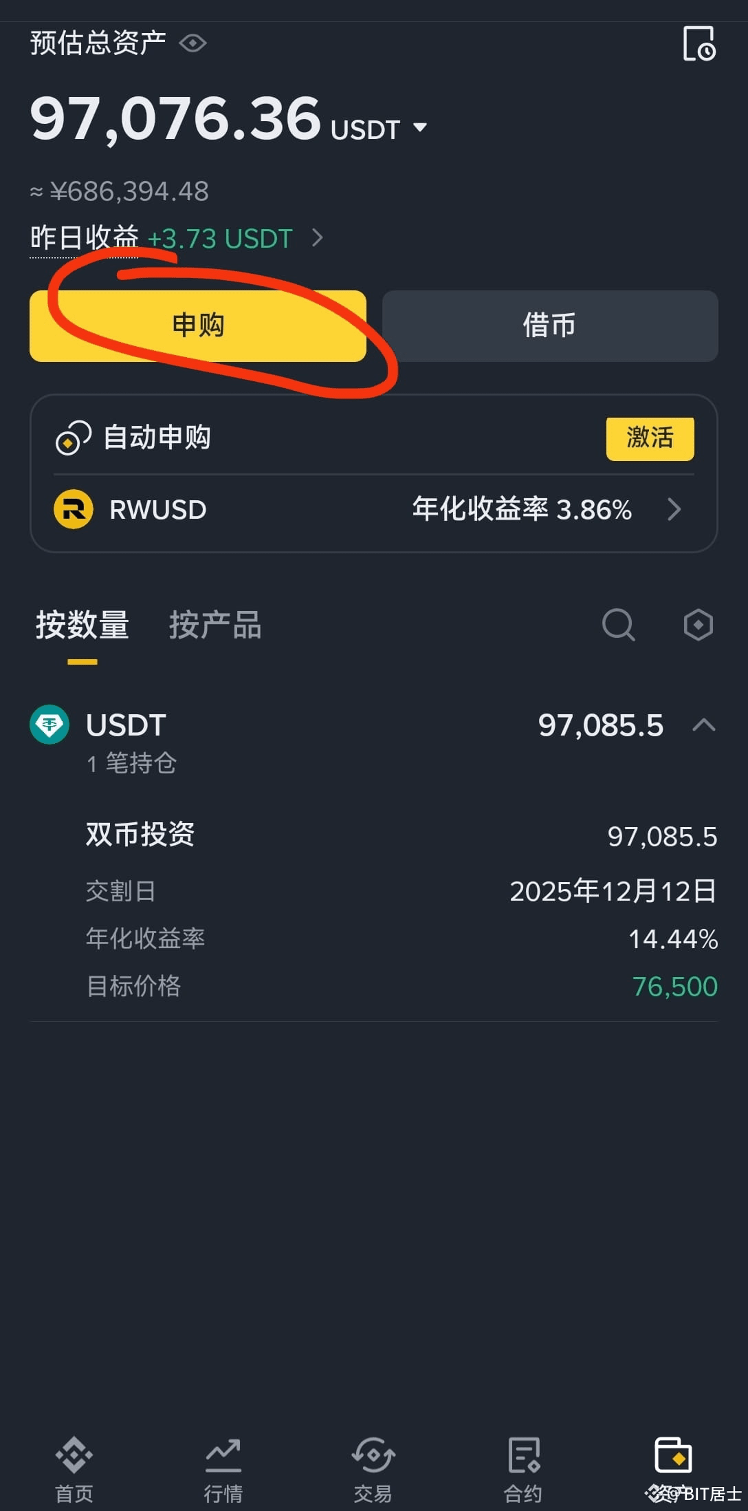 给大家出个双币赢的理财教程，10万U的利息相当于100万U的利息。现在10万U普通理财一天的利息才3点几U，但双币赢可以|