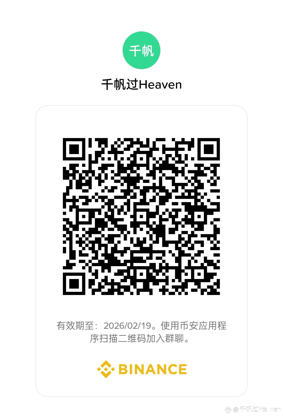 Everyone can scan the code with Binance to join my Binance | 千帆过Heaven ...