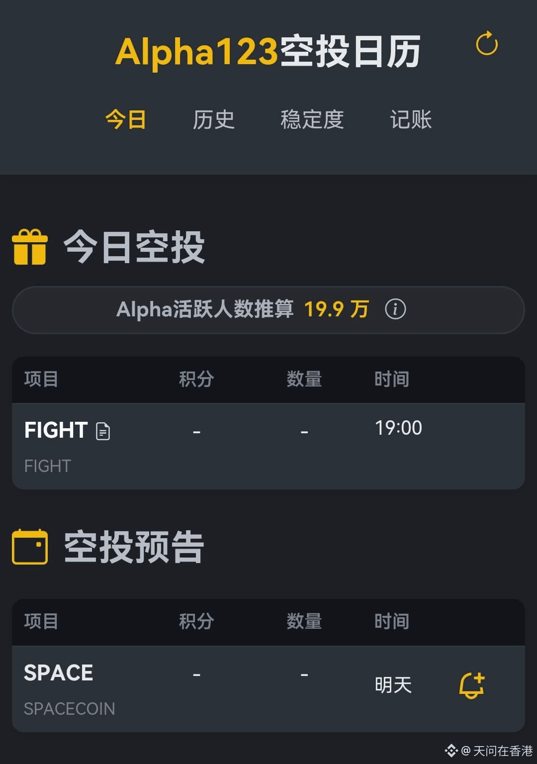 🚀币安Alpha，1月22日空投预告，可以说双吃吗？！ 📅1月22日（今天） 1、SENT-Pre-TGE，18： | 天问在香港auf  Binance Square