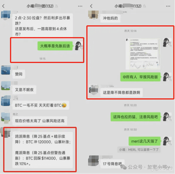 决战降息夜？比特币暴涨还是血洗？巨鲸80亿狂扫DOGE，币安系全线异动！山寨要稳不住了？代币全攻略来了