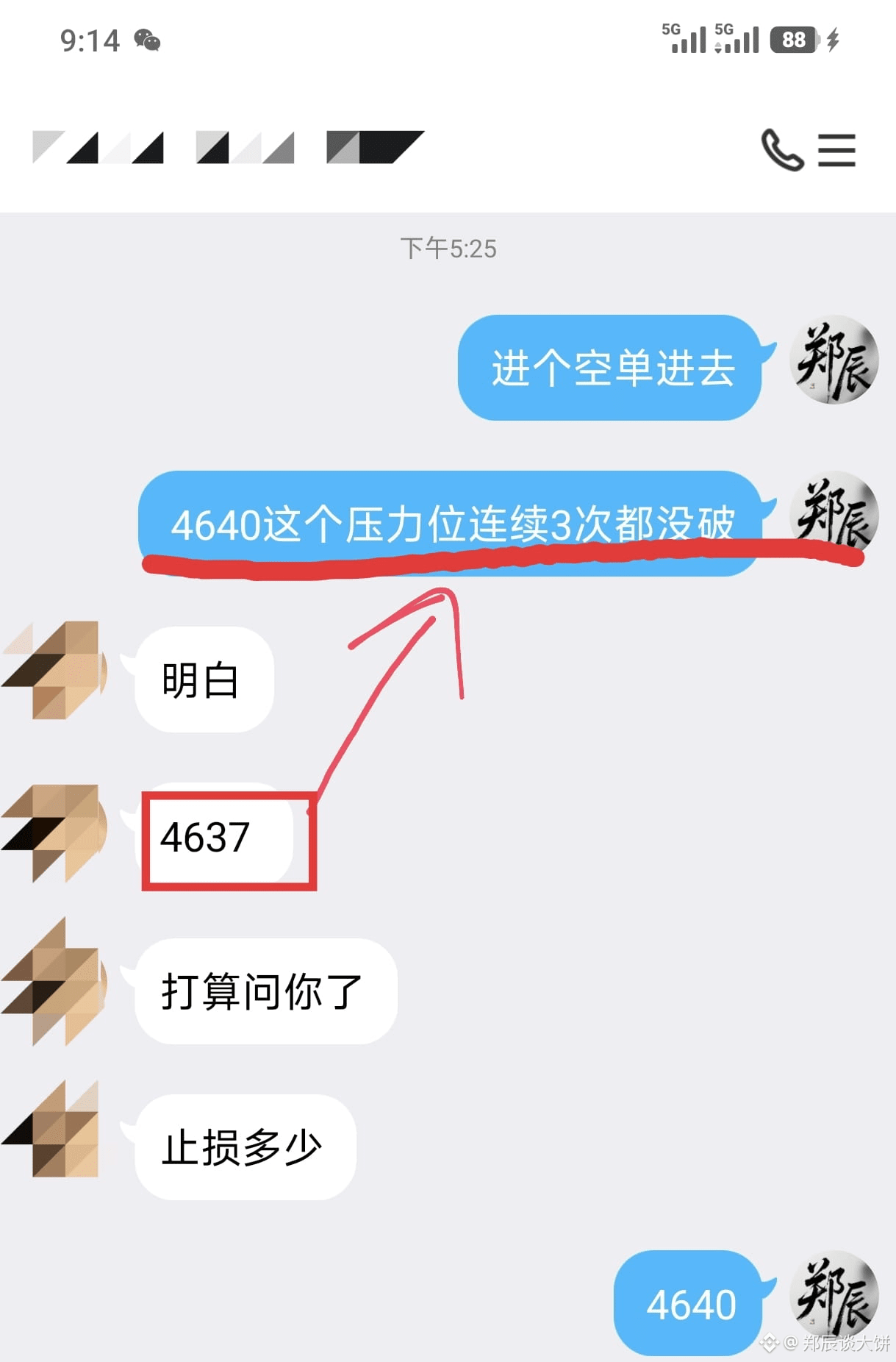 美联储传声筒爆料：特朗普提前泄露非农数据美联储核心喉舌Nick Timiraos转发贴文证实，特朗普于周四晚8点20分| 郑辰谈大饼