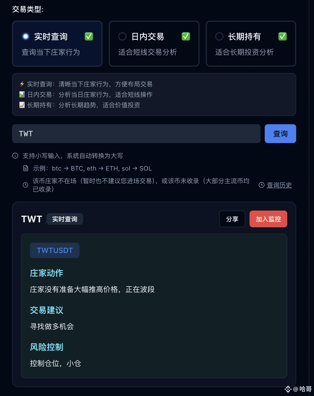 TWT巨鲸突然异动！1.08刀是生死线？这个位置可以布局！ | 哈哥on Binance Square