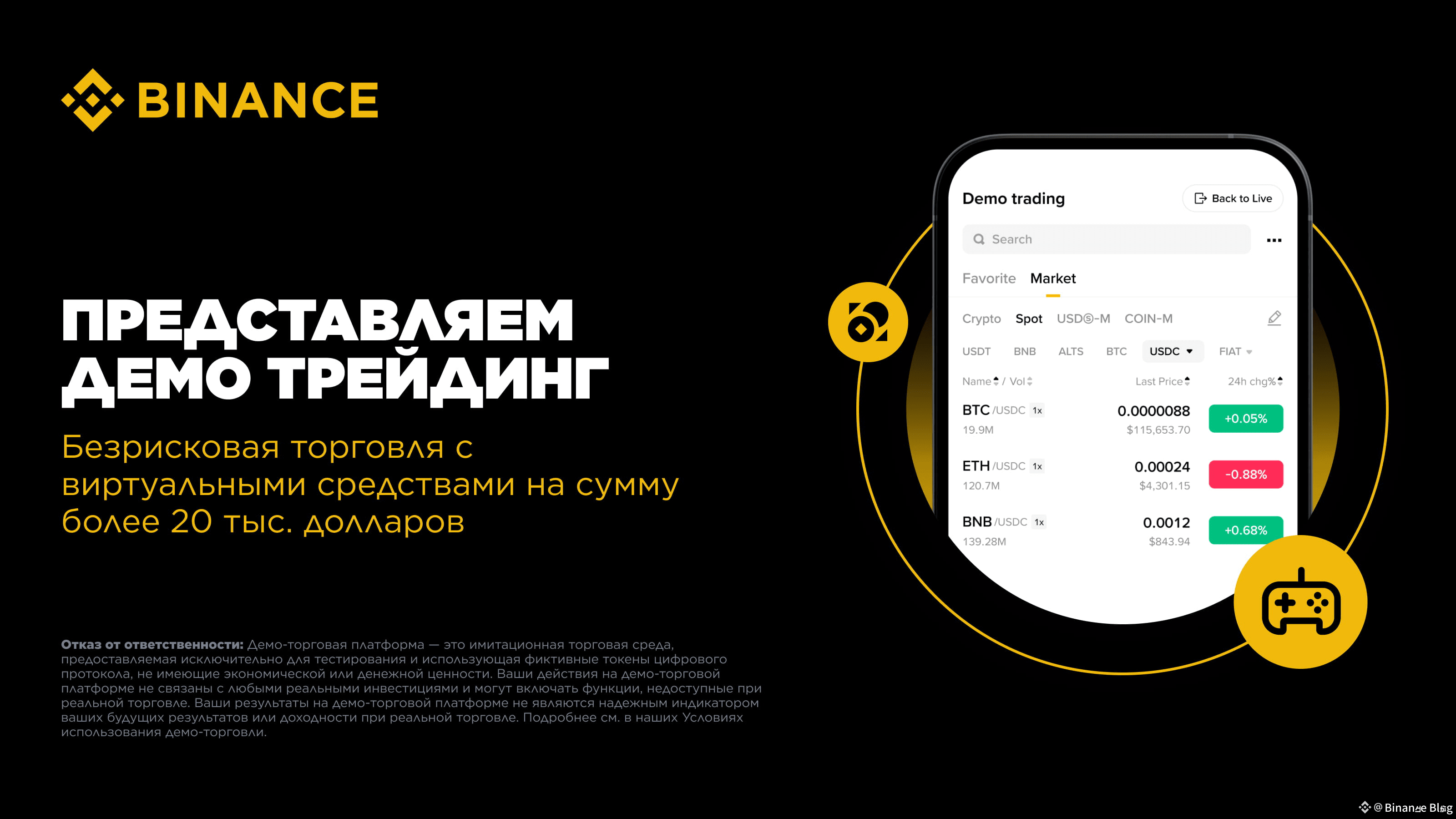 Learn to trade cryptocurrency without risk with 