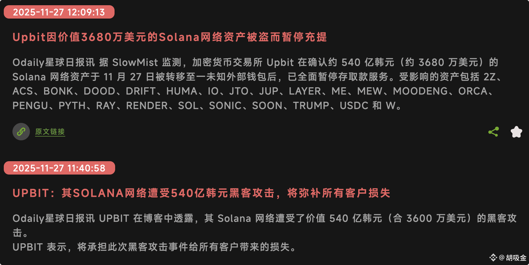 SOL 这点钱对币圈来说不算事儿只要不是交易所倒闭，没什么影响| 大能大能你真了不得sur Binance Square