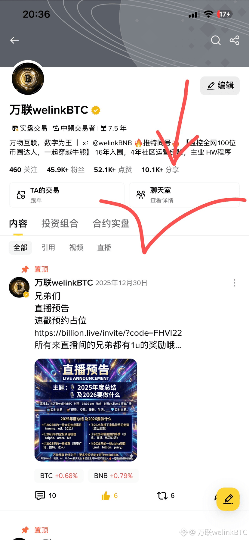 广场寻找早期项目合作者机构级长期合作alpha 项目、打新、宣发、量化交易、早期白名单等如果你满足以下条件| 万联welinkBTC na  Binance Square