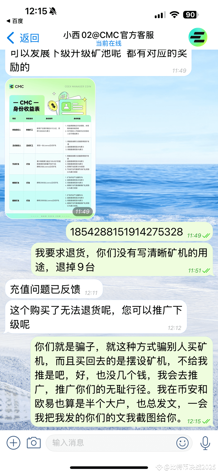 Recently, someone promoted the ceex exchange. I personally | 万币归一BTC on  Binance Square