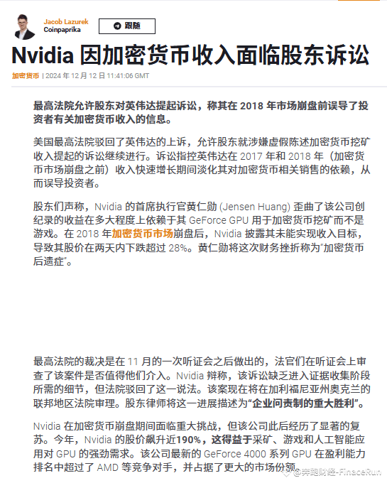 Domino's Faces A Class Action Lawsuit From Shareholders. 📢Nvidia Faces Class Action Lawsuit from Shareholders for Co | 奔跑财经