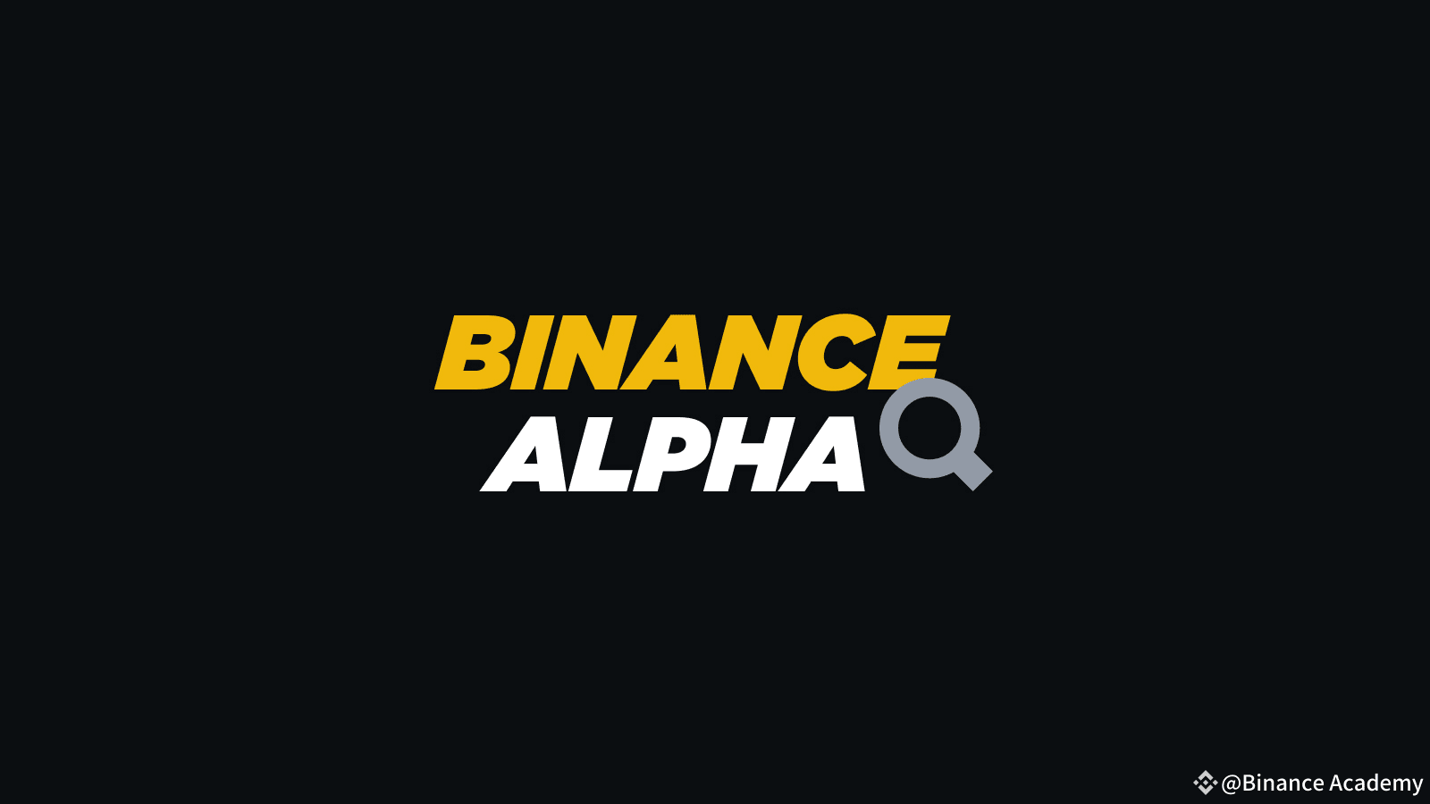 什么是币安Alpha？ | Binance Academy发布于币安广场
