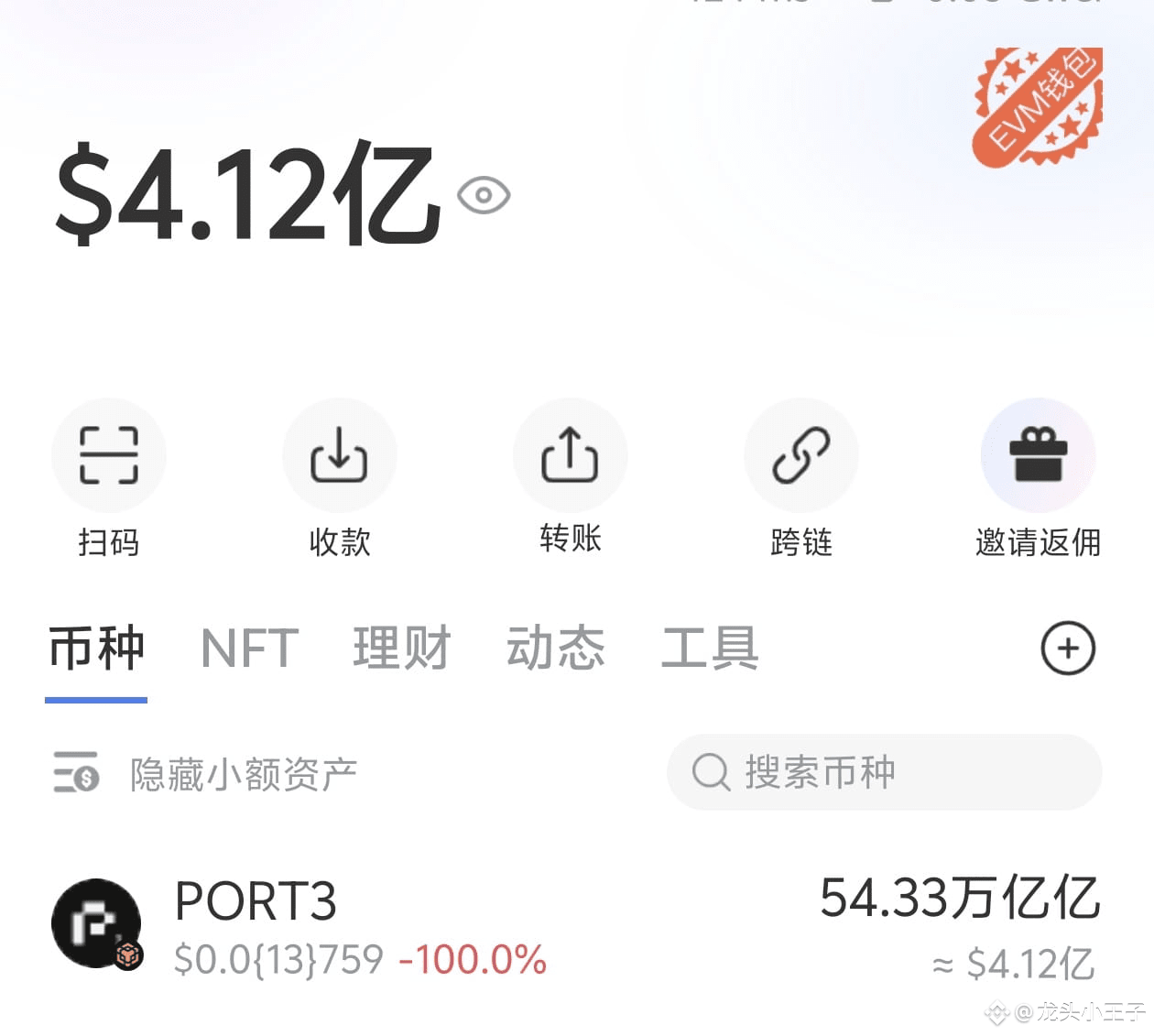 port3 官网目前已经限制大额交易了，我买了54兆亿，有没有要的200美金转让。我也没有赚钱，我折腾一天了。 | 龙头小王子on Binance