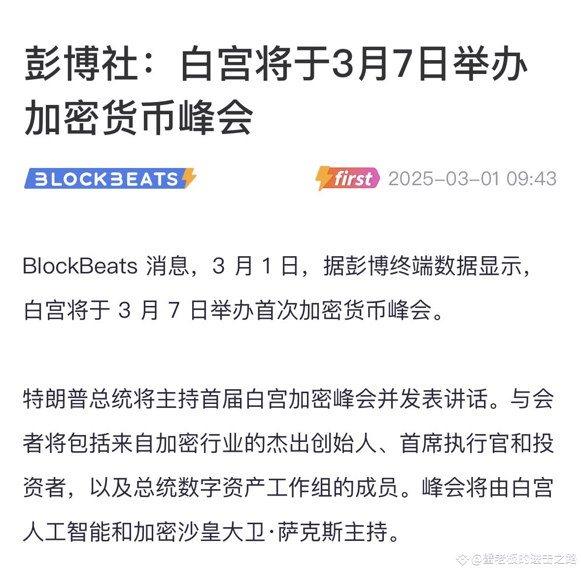 昨晚的PCE数据跟预期一样没啥意外，加上美股也收涨，现在又有几个好消息：美国3月7日要开加密货币大会，3月17日芝加哥商|