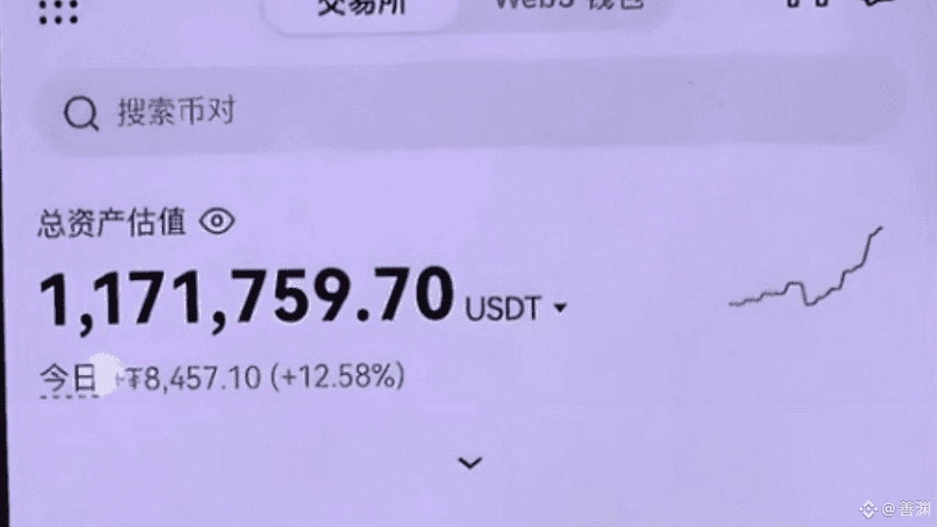 The key to my stable compounding in the cryptocurrency world, with a  7-figure monthly income and an 8-figure annual income: Uncovering the cruel  stratification of the market and throwing out the 