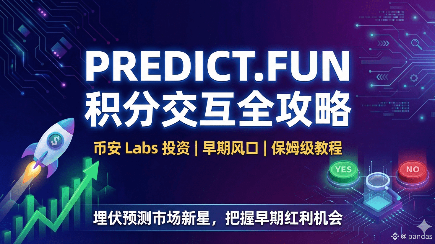 BTC站上9万刀太贵不敢买？看懂MicroStrategy这波“高位增持”的顶级阳谋| pandas en Binance Square