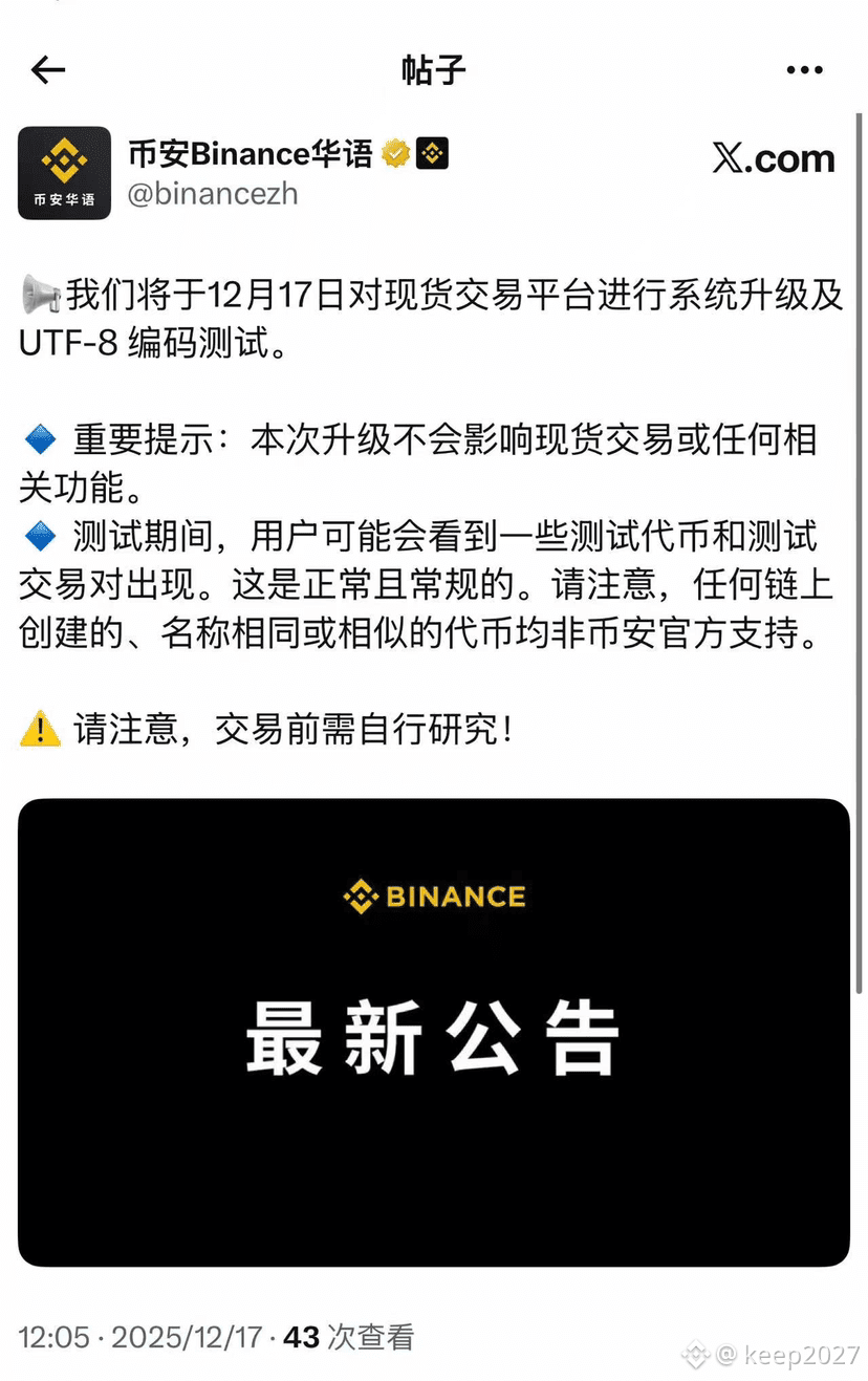 Many people do not know what utf-8 means Simply put, it is t | keep2027 on  Binance Square