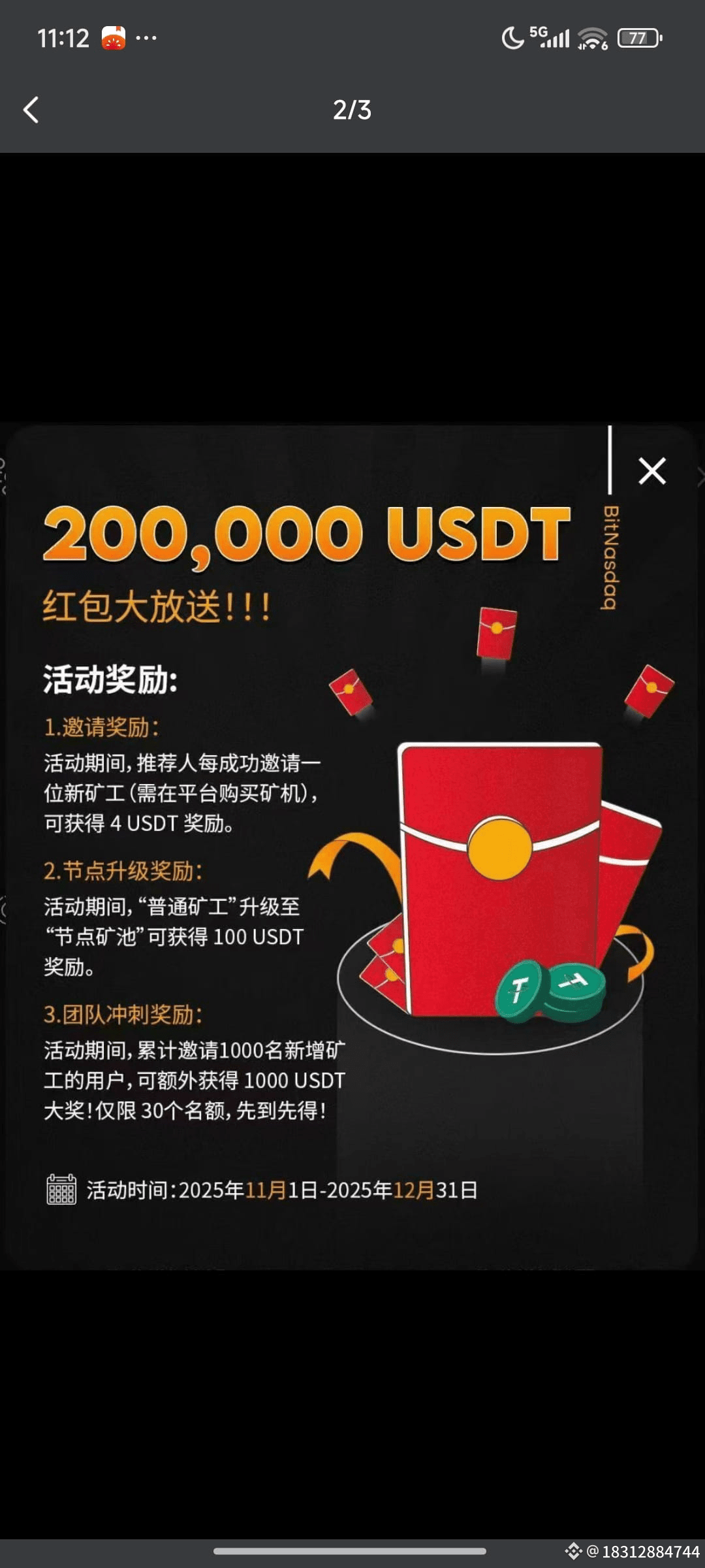 18312884744的个人资料| 币安广场