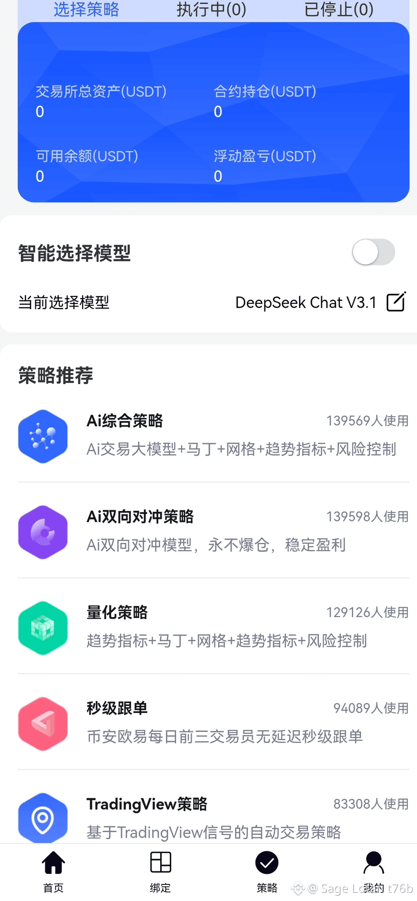 Últimas noticias, opiniones y publicaciones sobre #ai交易大赛| Binance Square