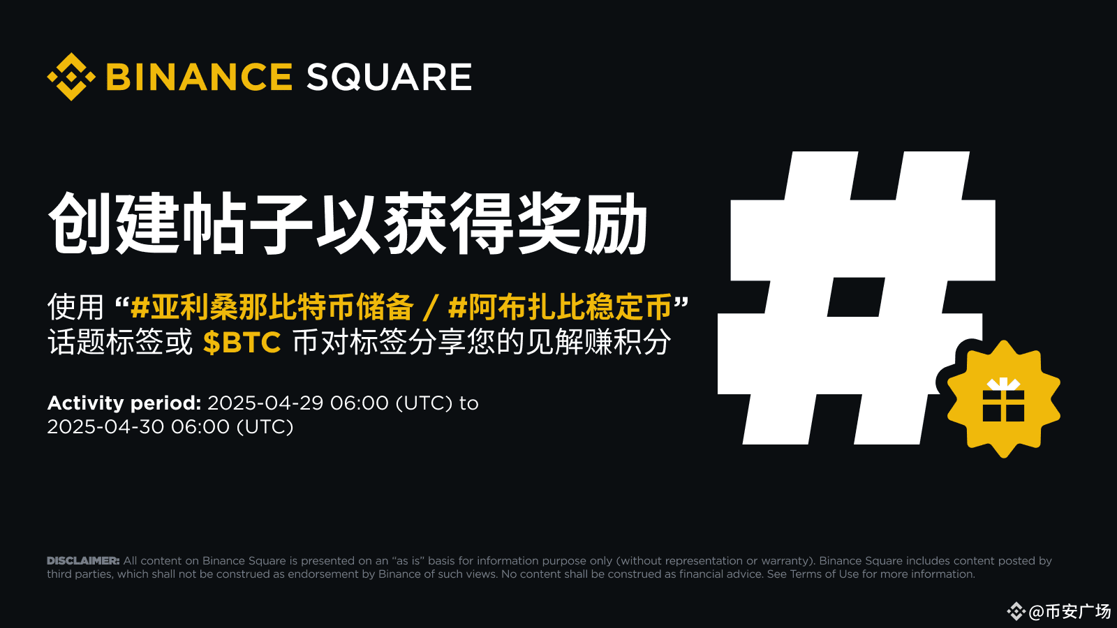 今日#亚利桑那比特币储备最新资讯、观点和推送| 币安广场