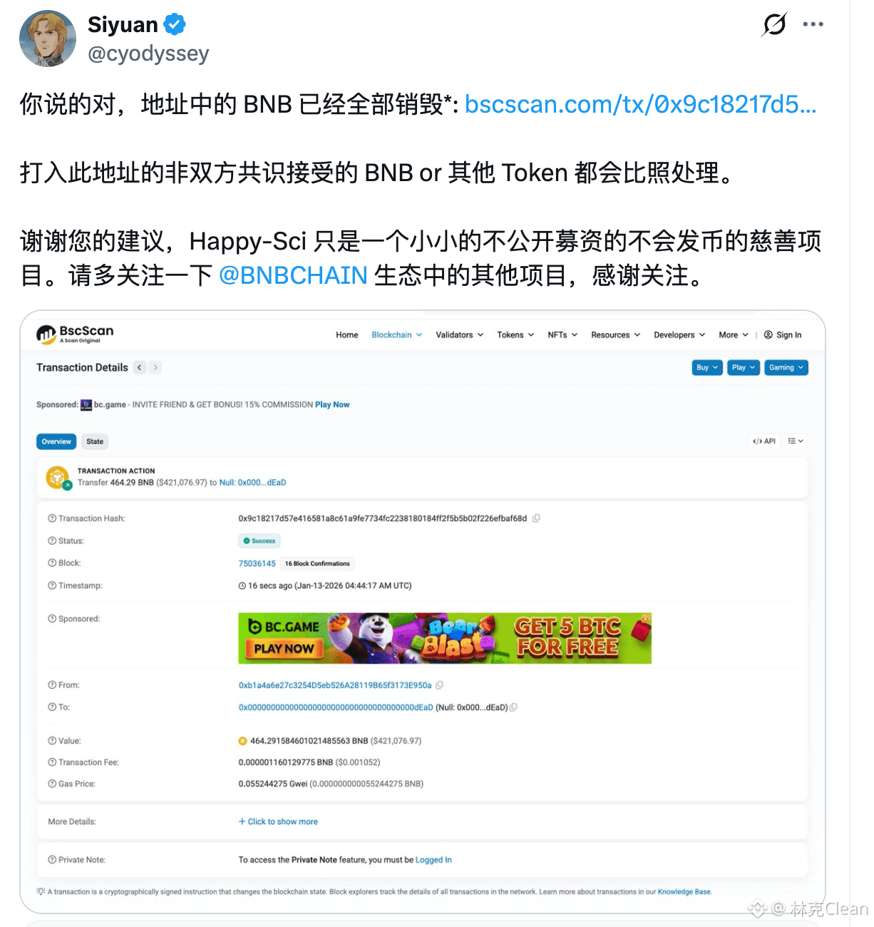 钱包多了464.2个BNB，价值43万U，然后我销毁了它| 林克Clean на Binance Square