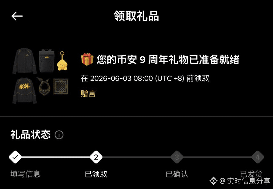 You can grab the 9th anniversary swag from Binance at $BNB