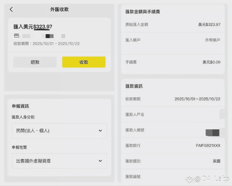 解匯流程