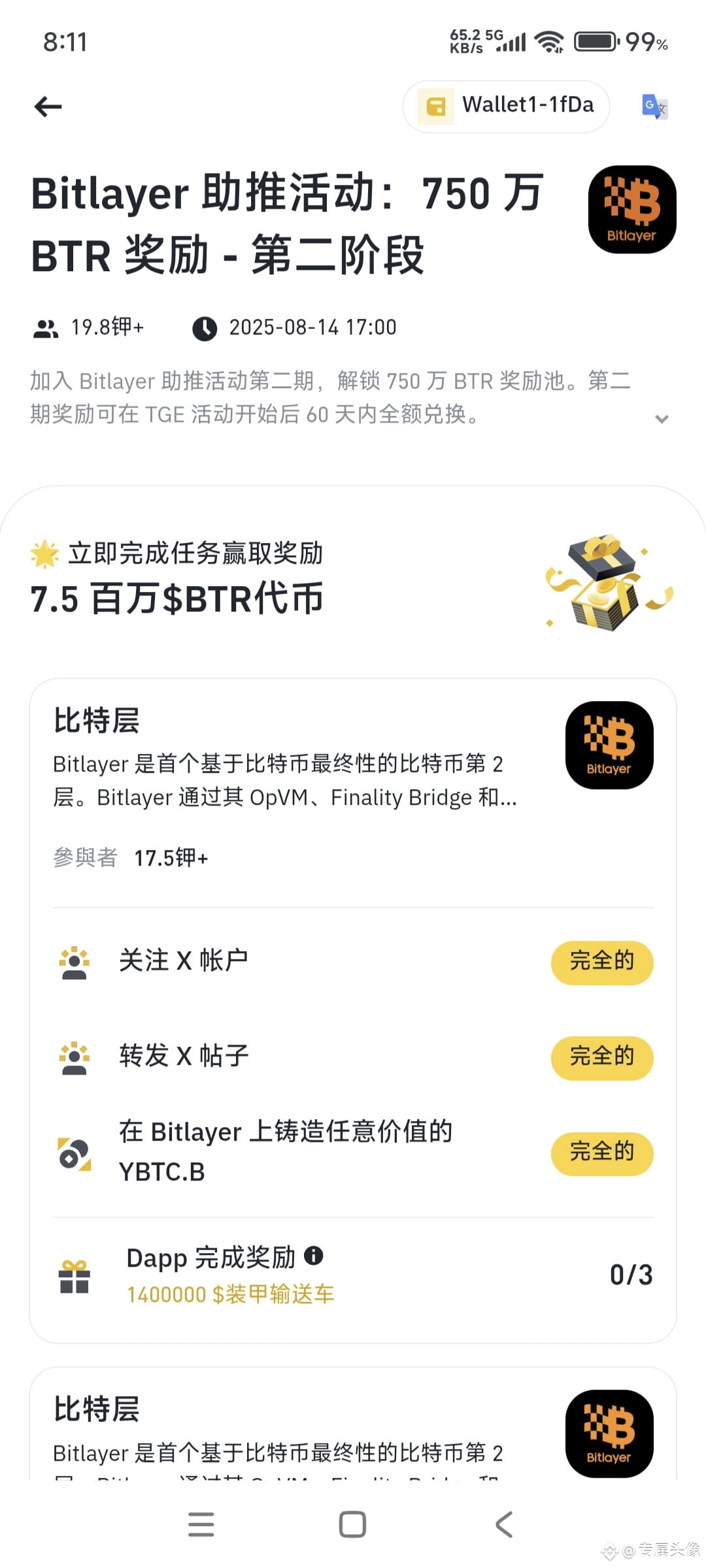 专属头像的个人资料| 币安广场