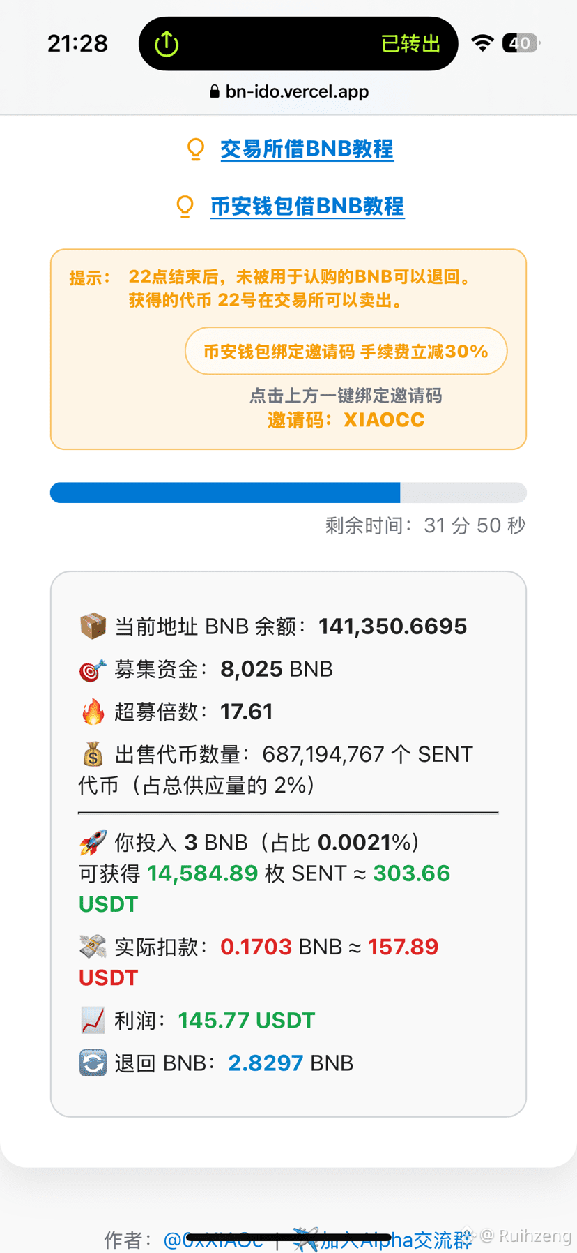 The last half hour, 100u+ big hair has exceeded the | Ruihzeng on Binance  Square