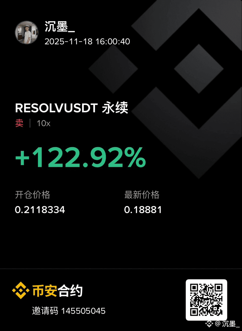 沉墨_s profil | Binance Square