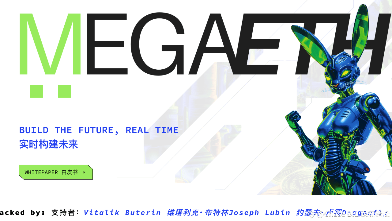 Probably the best Ethereum Layer2 MegaETH | Chase Blu 保安鹅长 on Binance Square