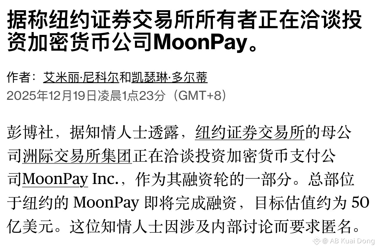 說真的，市場確實有點割裂。紐交所母公司ICE，應該算是這波估值擡手了。 90 億估值投預測市場Polymarket | 幣安廣場上的