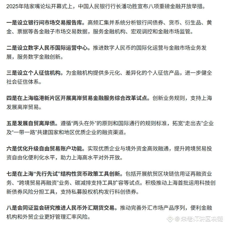 设立数字人民币国际运营中心，在上海临港新片区开展离岸贸易金融服务综合改革试点！ 意味着香港的试点，很可能大陆就会开放稳|