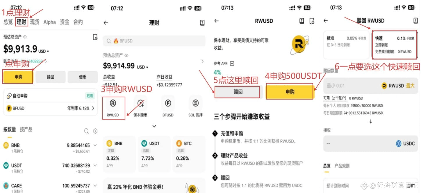 Alpha行情太差，无所事事，来撸撸短平快的小毛吧| 轻舟财富日记发布于币安广场