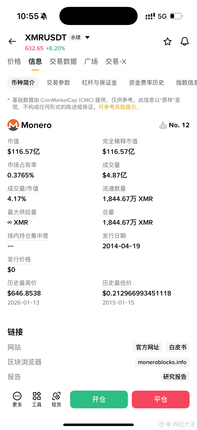 XMR 無限増発のコインでも600まで引き上げられるのか🔪？仮想通貨市場の初心者をそんなに簡単に切り詰められるのか？ | 枸杞大王 －  Binance Square