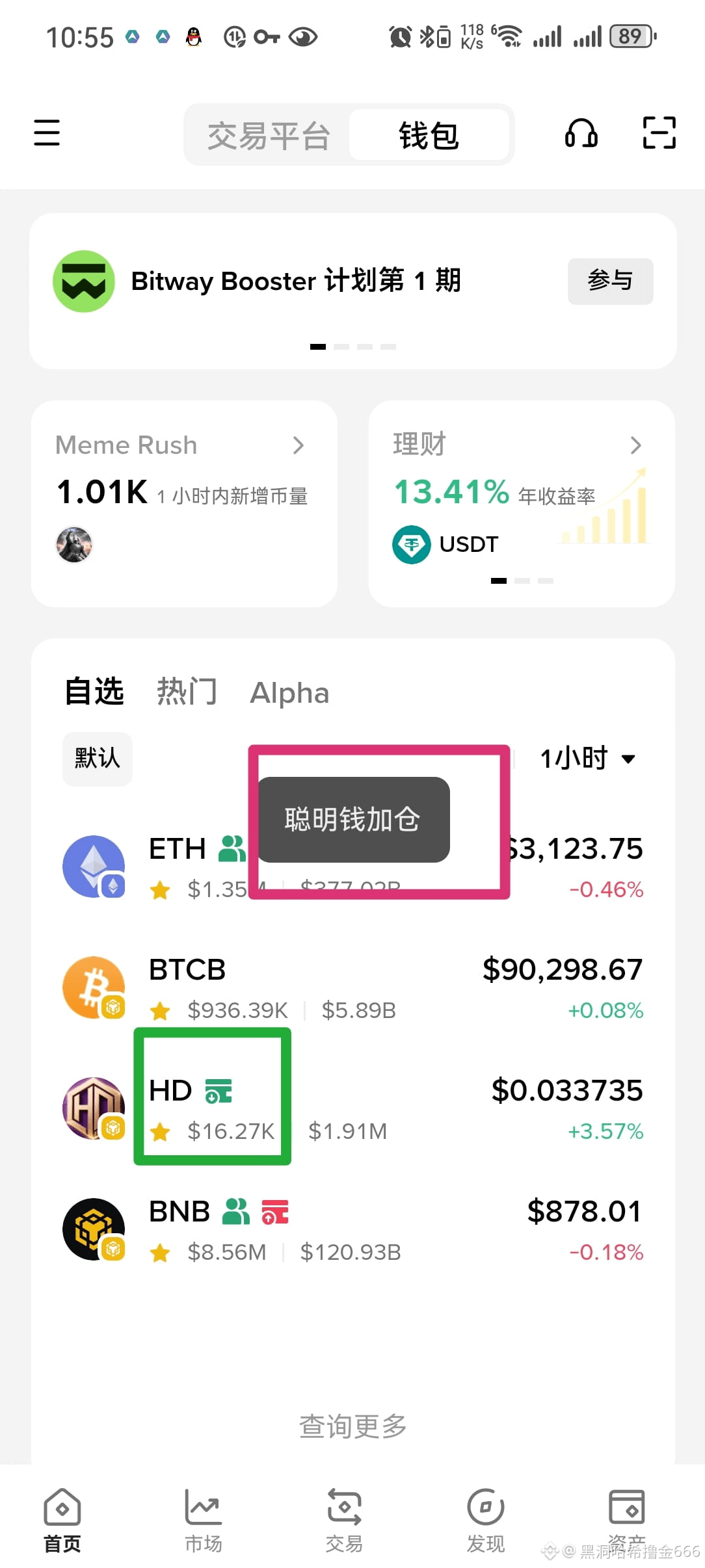 Smallhd Token ⚡️How to Play Super HD⚡️ ⒈Hold 10,000 HD coins to receive | 25666共创社区 ...