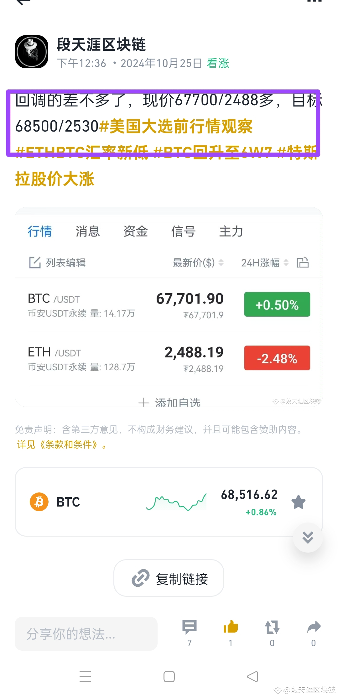 Stabilized, everyone can take a big share, big pie to pocket | 辉哥帮主on  Binance Square