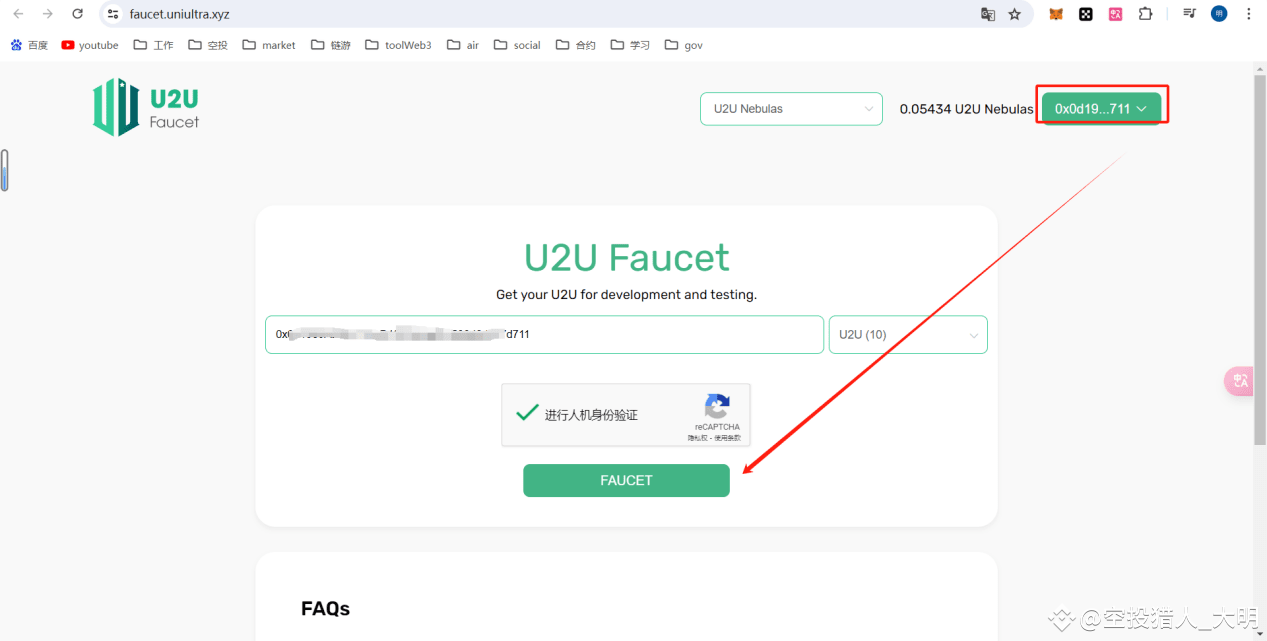 名牌空投】U2U Network 撸毛教程| 芯片公链minima_大明发布于币安广场