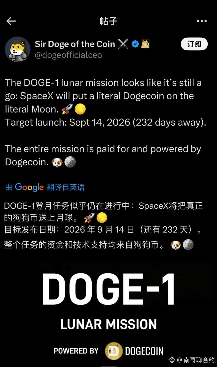 今日#doge 最新资讯、观点和推送| 币安广场