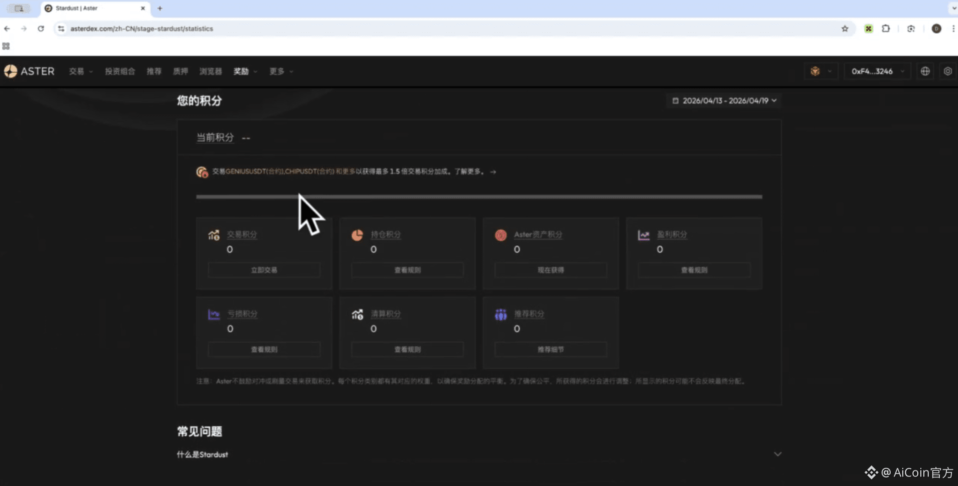 ASTER 机会 | 拆解山寨币庄家操盘底层逻辑_aicoin_图7