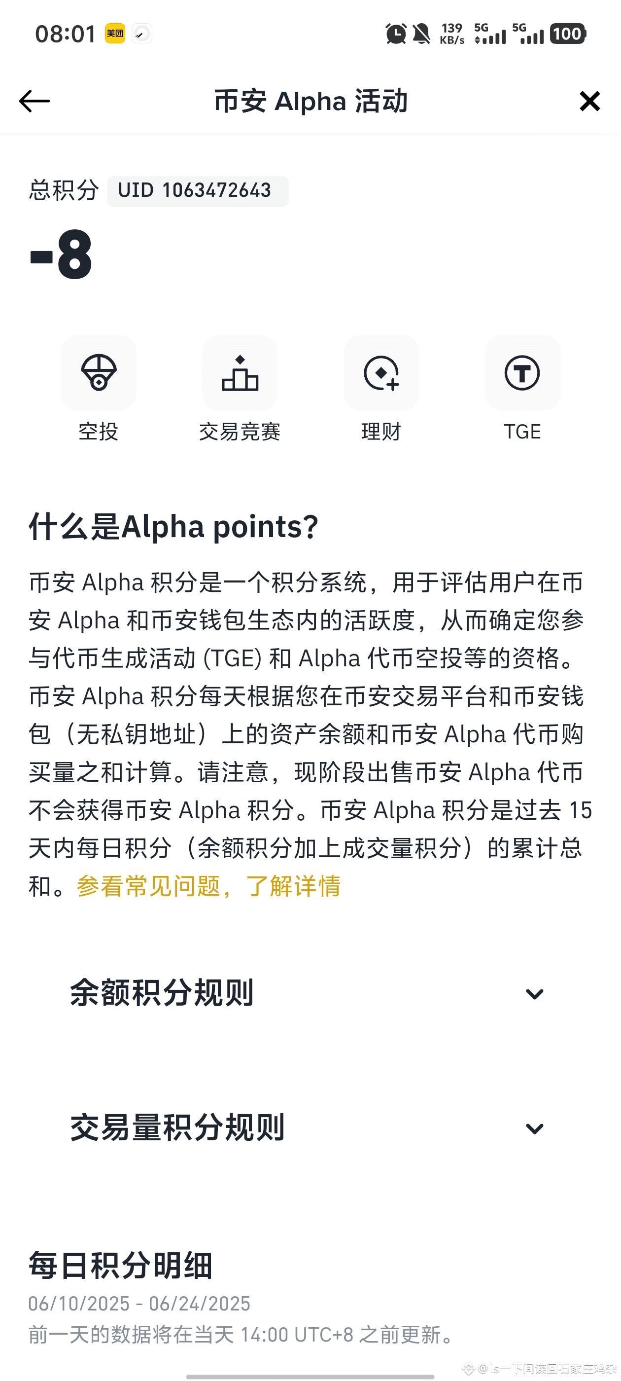 Why are there still negative numbers? | 哪来的万倍币 on Binance Square