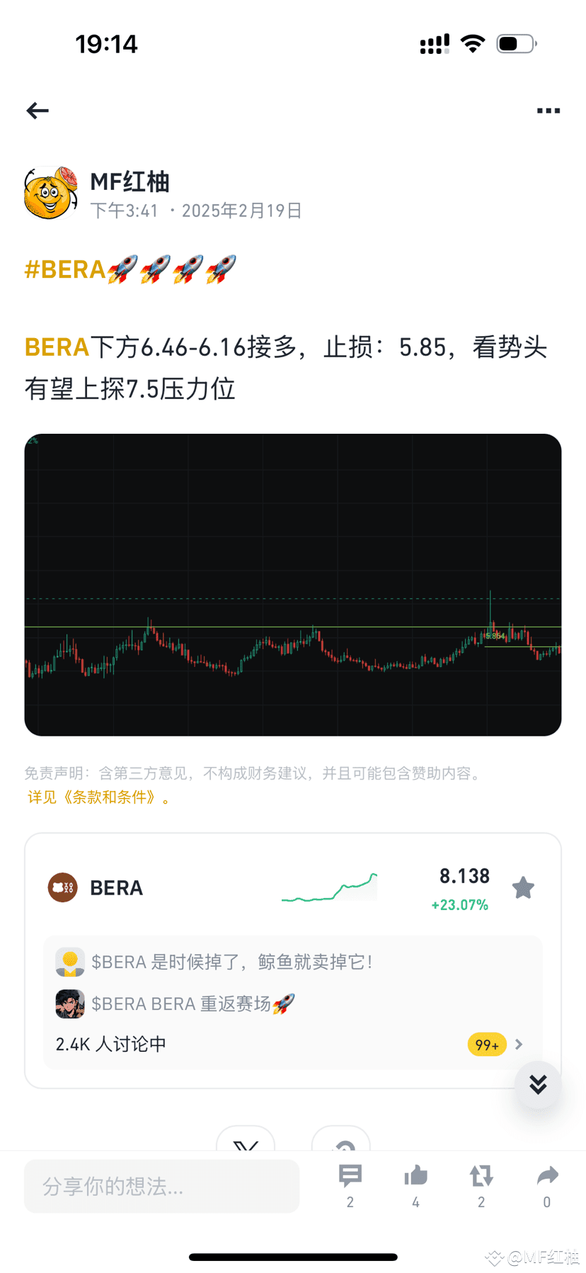 #BERA BERA ranks first in the list of gains Spot has made | MF红柚 on ...