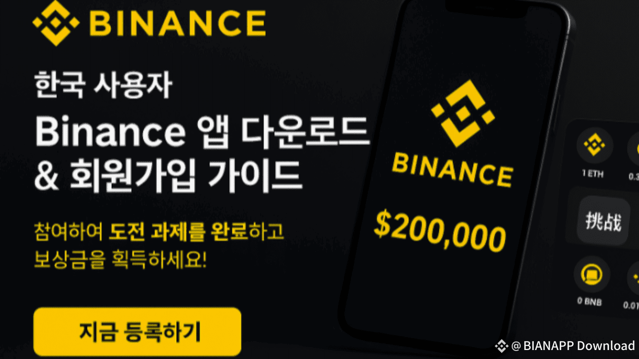 BNAPP 다운로드的个人资料| 币安广场